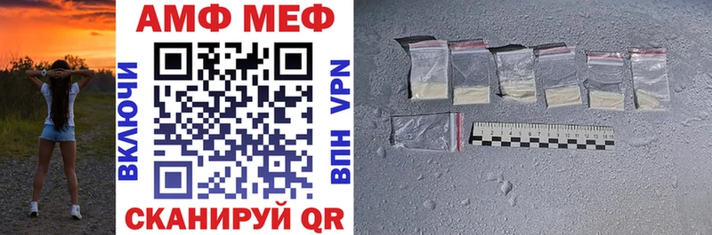 купить закладку  Корсаков  Амфетамин VHQ 