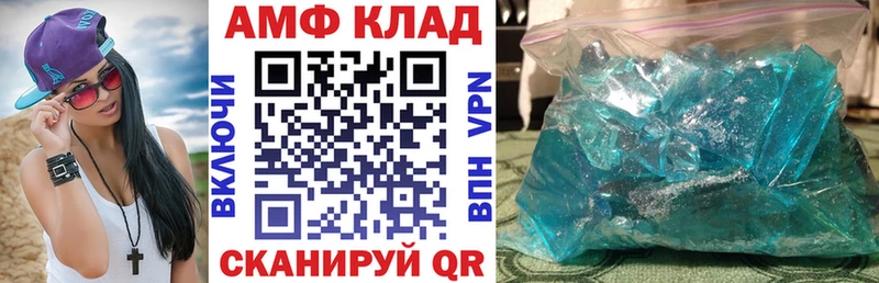 Амфетамин VHQ Корсаков