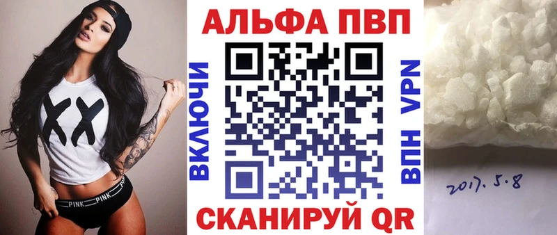 закладки  Корсаков  A-PVP VHQ 