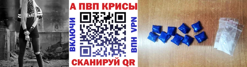 A-PVP мука Корсаков
