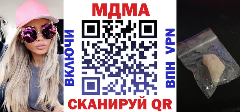 что такое   Корсаков  MDMA crystal 