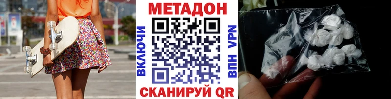 Метадон белоснежный  где найти наркотики  Корсаков 