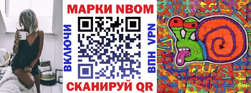 Марки NBOMe 1,5мг  что такое   Корсаков 